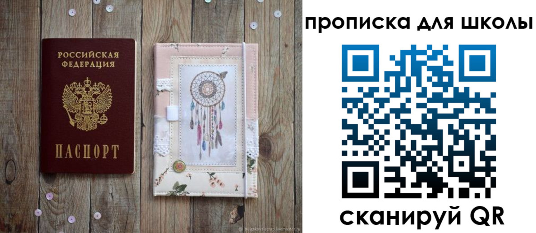 прописка штамп в Красноярске