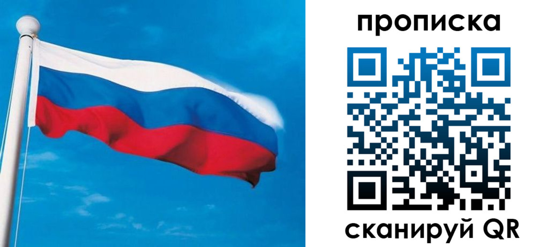 временная регистрация собственник в Красноярске