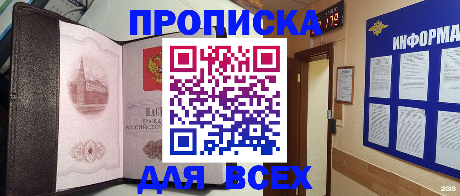 найти адрес прописки в Красноярске