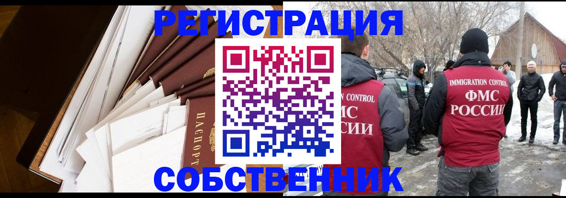 пропишу в квартире в Красноярске