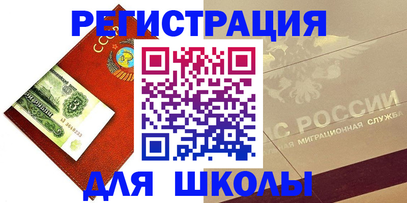 временная регистрация госуслуги в Красноярске