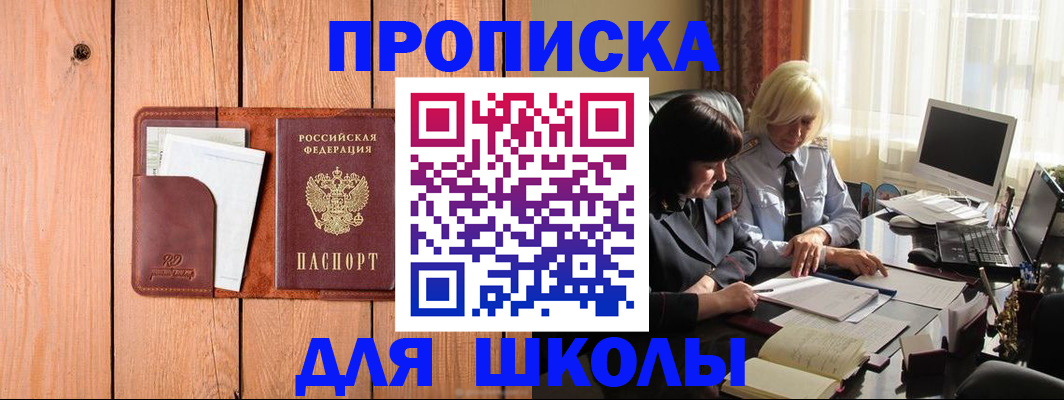 миграционный учет в Красноярске