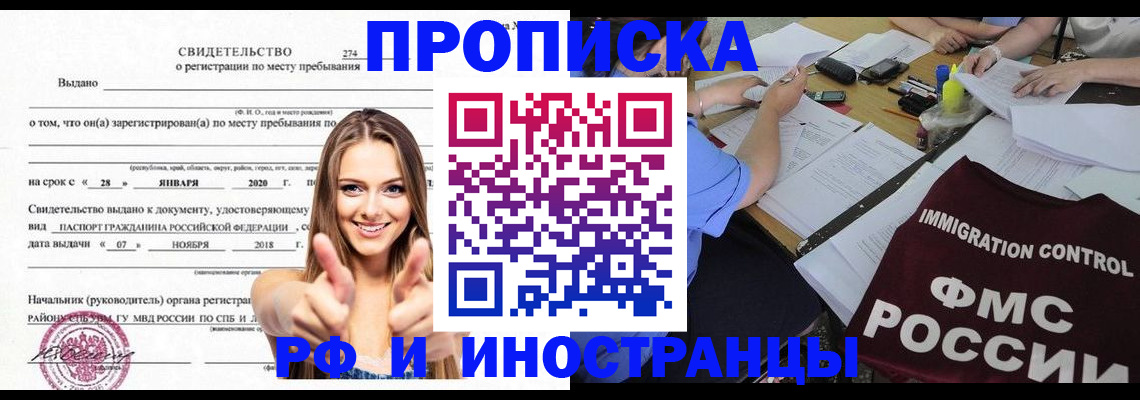 найти адрес прописки в Красноярске